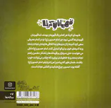 قهرمانان کربلا حسین